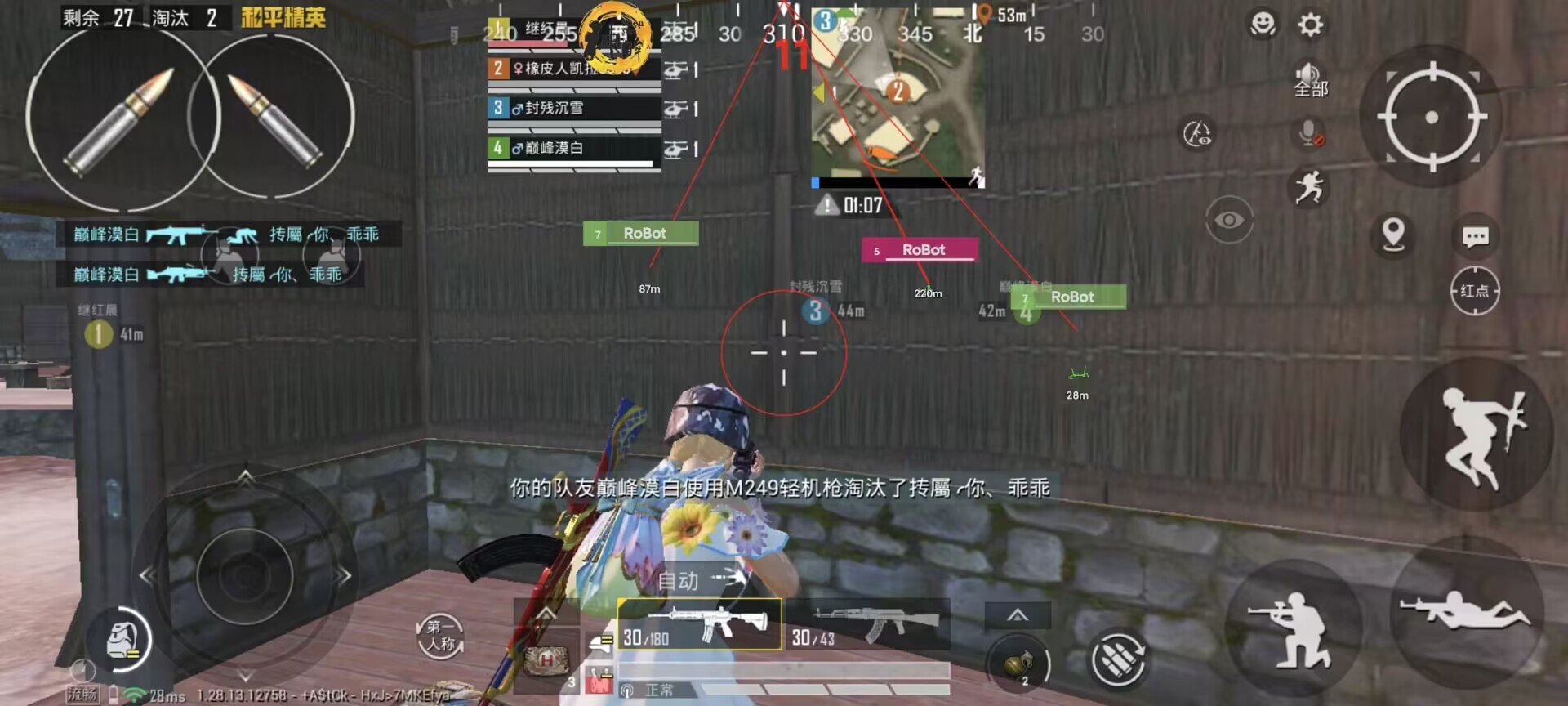 pubg地铁国际服《荔枝》辅助更新人物飞天功能版本
