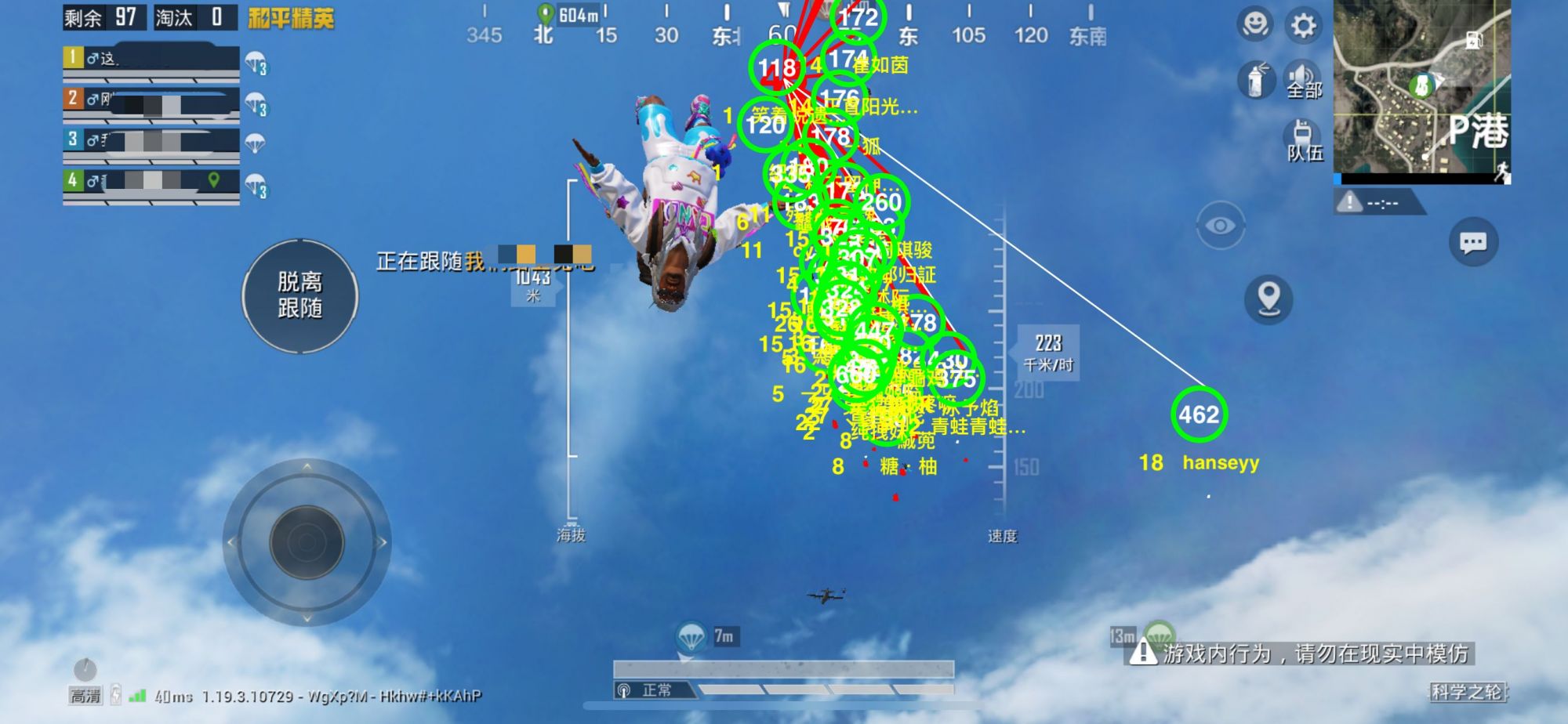 和平精英「毛豆直装」辅助外挂